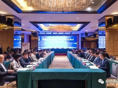 Congratulations on the strategic cooperation between ABB e-Mobility and Changde Economic Development Zone